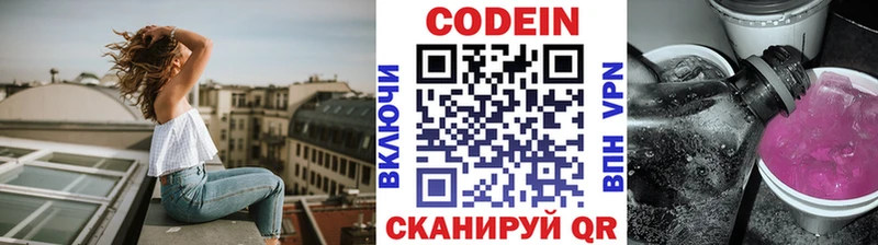 Кодеин Purple Drank  Купить где  Алзамай 
