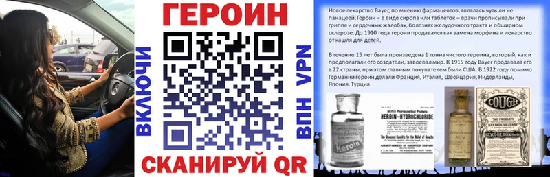 ГЕРОИН белый  Купить  Алзамай 