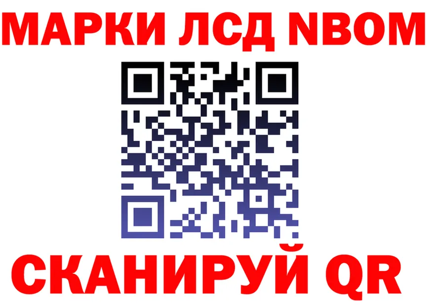 Марки NBOMe 1,8мг ТОР нарко площадка KRAKEN Алзамай
