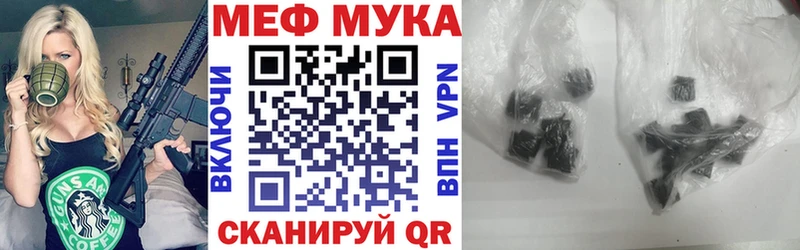 МЯУ-МЯУ mephedrone  Купить где  Алзамай 